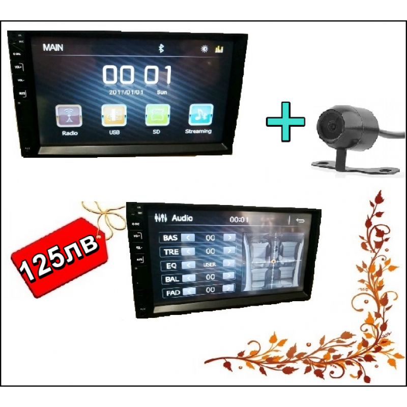 7" HD DVD / CD Touch Screen Мултимедия Bluetooth Mp5 USB + подарък камера за задно виждане 