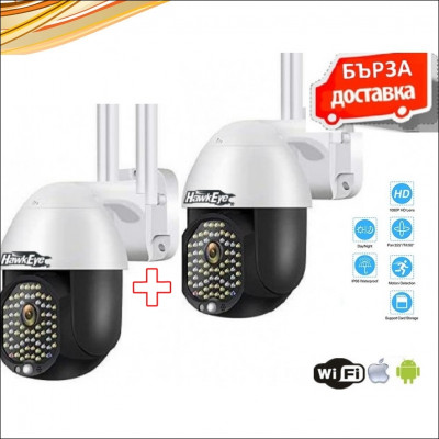 2БР. ВОДОУСТОЙЧИВИ КАМЕРИ WIFI FULL HD 2.0MP 68 LED 320°