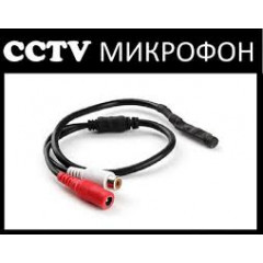 Микрофон за видеокамера, cctv, аудио микрофон за видеонаблюдение