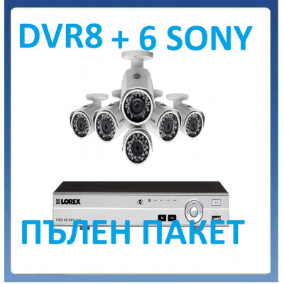 1800 твл Hd пакет - Dvr 8 канален + 6 камери външни или вътрешни, пълна система за видеонаблюдение