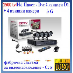 Хард диск 1 тб/1000гб 4 канална HD пълна система за видеонаблюдение