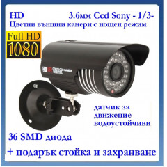 SONY 1800 tvl цветна Външна камера с нощен режим и датчик за движение