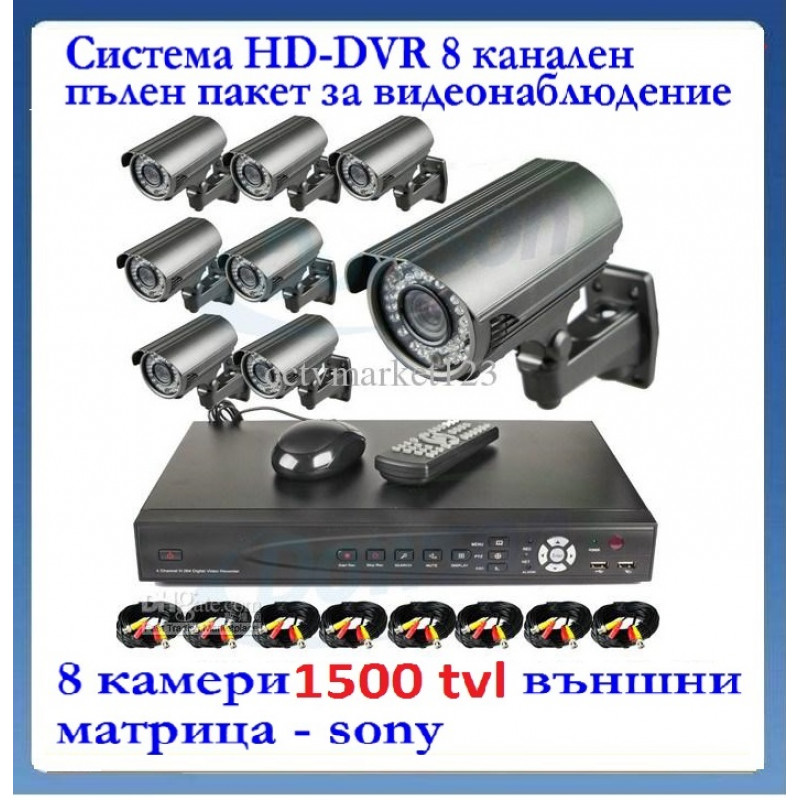 SONY 1500 твл Заводска система за видеонаблюдение - 8 камери външни + DVR устройство