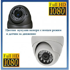 ЛУКС ПАКЕТ 8 Sony 1800tvl с нощно виждане+8 канален DVR -пълен пакет