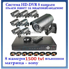 1500 TVL Система Hd-dvr + 8 камери + 8 канален пълен пакет за видеонаблюдение