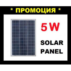 СОЛАРЕН ПАНЕЛ 50W / Solar panel 50W Соларни панели